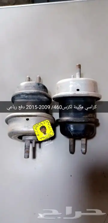 قطع غيار لكزس( تشليح النور) 10