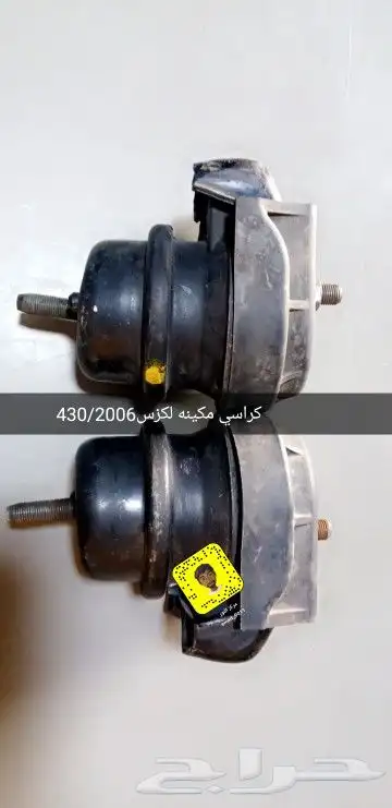 قطع غيار لكزس( تشليح النور) 8