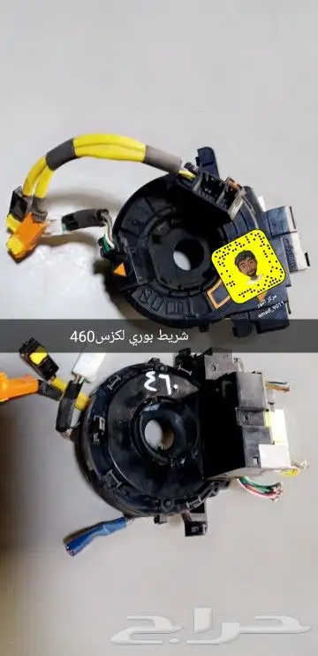 قطع غيار لكزس( تشليح النور) 35