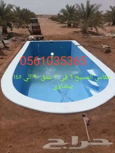 مسابح فيبر جلاس 2