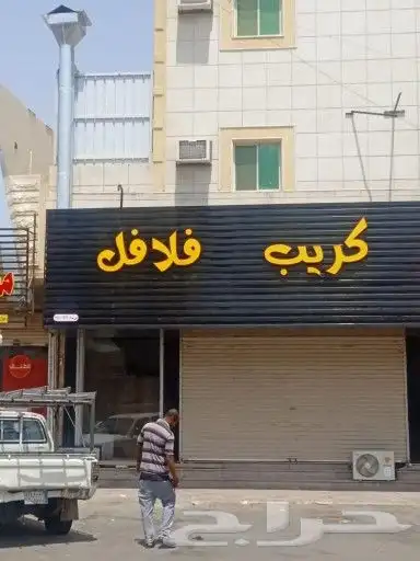 دعايه واعلان تبوك 12