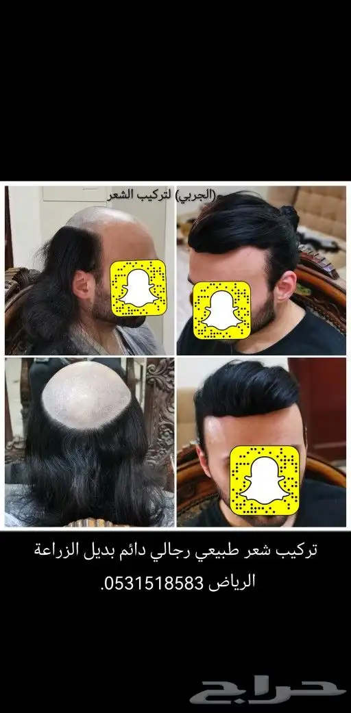 تركيب شعر طبيعي لصق اصلي 2