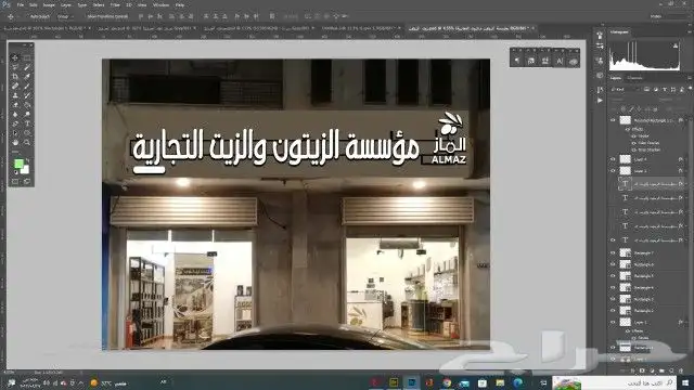 دعايه واعلان تبوك 9