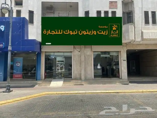 دعايه واعلان تبوك 11