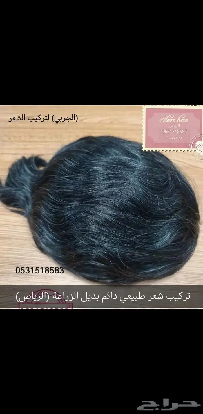 تركيب شعر طبيعي لصق اصلي 18