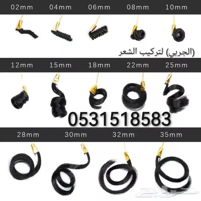 تركيب شعر طبيعي لصق اصلي 28