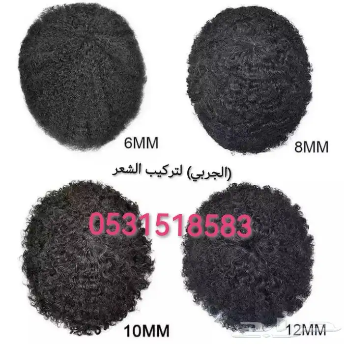 تركيب شعر طبيعي لصق اصلي 29