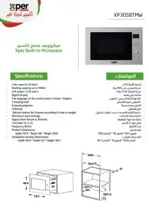ميكروويف اكسبير بلت ان 30لتر 3
