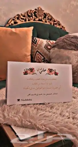 ثيمات وتوزبعات مميزة للمناسبات جدة 10