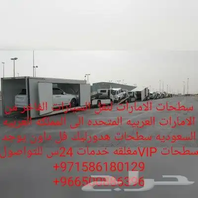  سطحه دبي من  سعوديه الى  دبي وبلعكس 1