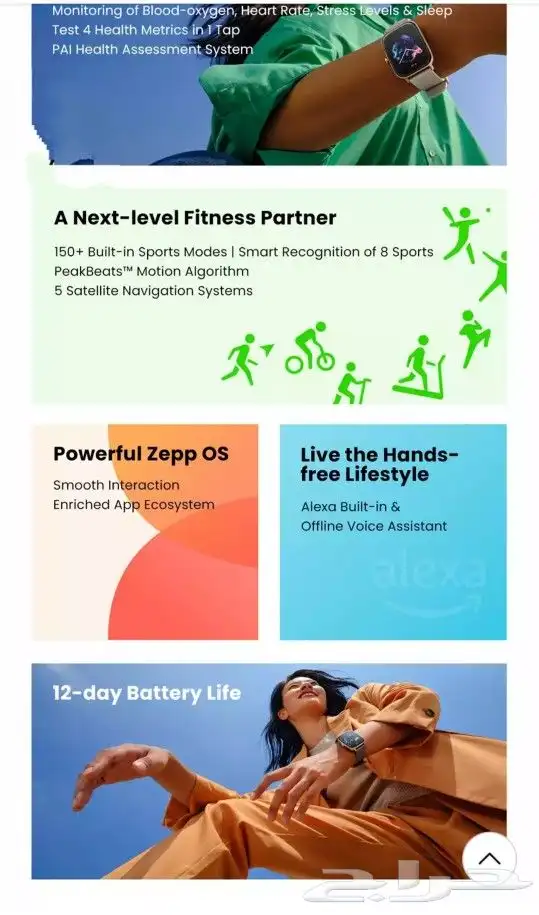 AMAZEFIT GTS 3 ساعة اميزفيت 3