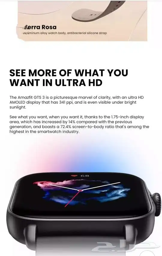 AMAZEFIT GTS 3 ساعة اميزفيت 1