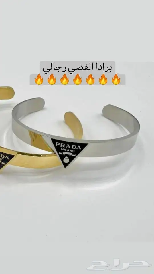 اساور رجالي ماركات مطلية دلع نفسك للعيد بأفضل جودة 0