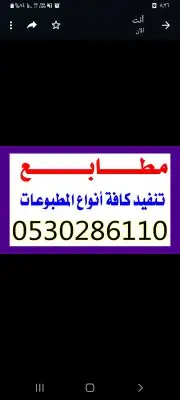 مطابع دعاية وإعلان لوحات إرشادية لوحات اكرليك 0