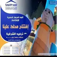 افتتاح محلات 4