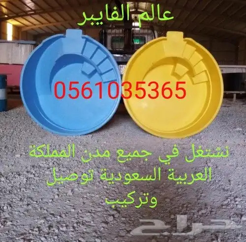 مسابح فيبر جلاس 0
