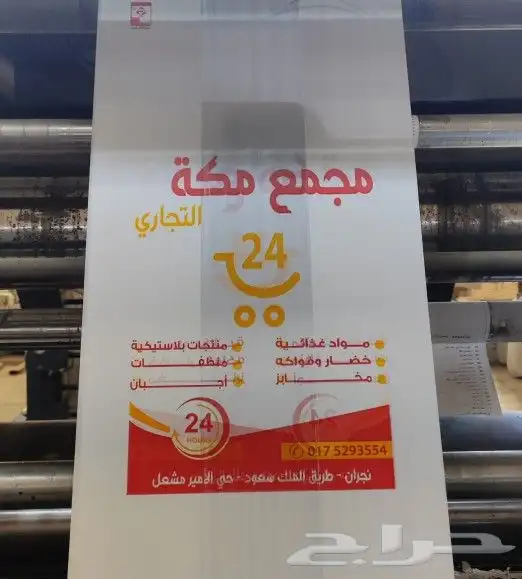 جده طريق المدينه المنوره 1