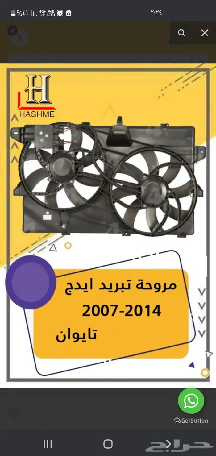 قطع غيار فورد جمس شفر ((توصيل لكافة المناطق)) 3