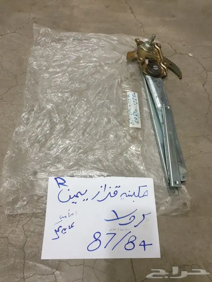 مكينه قزاز كرسيدا هايلكس 5