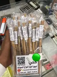 مساويك ابوحنش 6