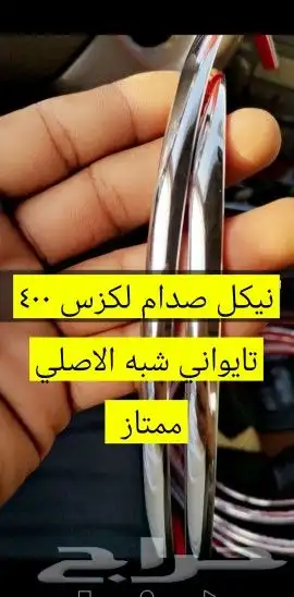 قطع غيار لكزس 400 11