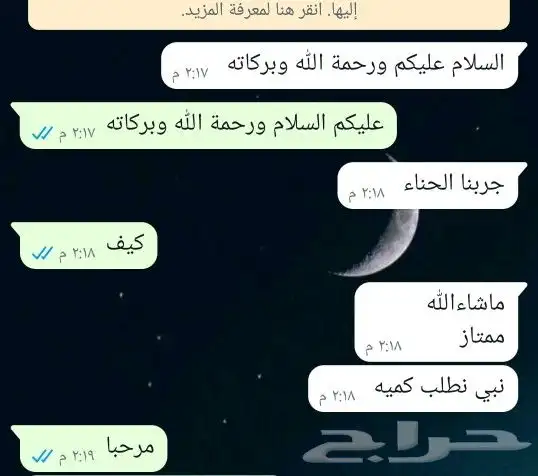 حناءضواحي ينبع ورق او مطحن حسب الطلب 5