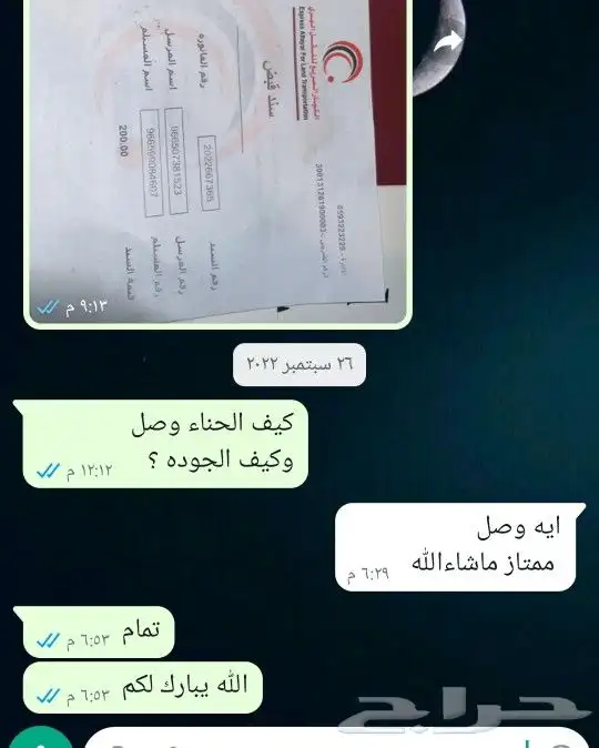 حناءضواحي ينبع ورق او مطحن حسب الطلب 3