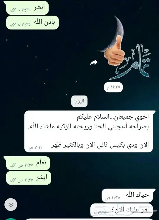 حناءضواحي ينبع ورق او مطحن حسب الطلب 4