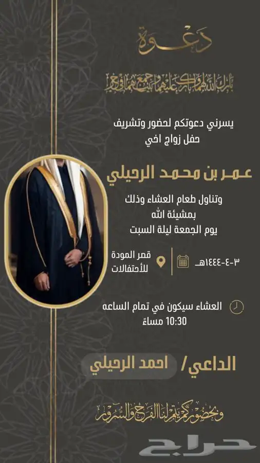 دعوه زواج زفاف 20 ريال 0