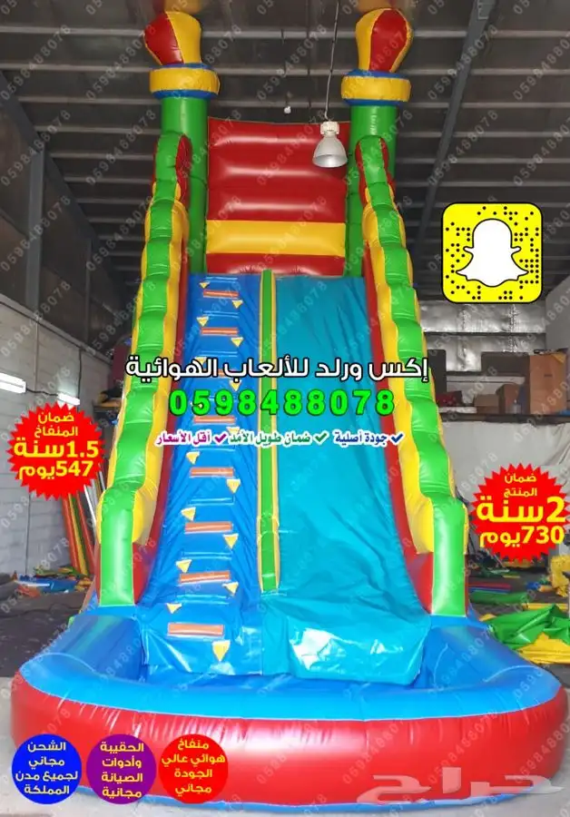 نطيطات زحاليق العاب هوائيه مسابح نطيطه مع زحليقه اكس ورلد 23