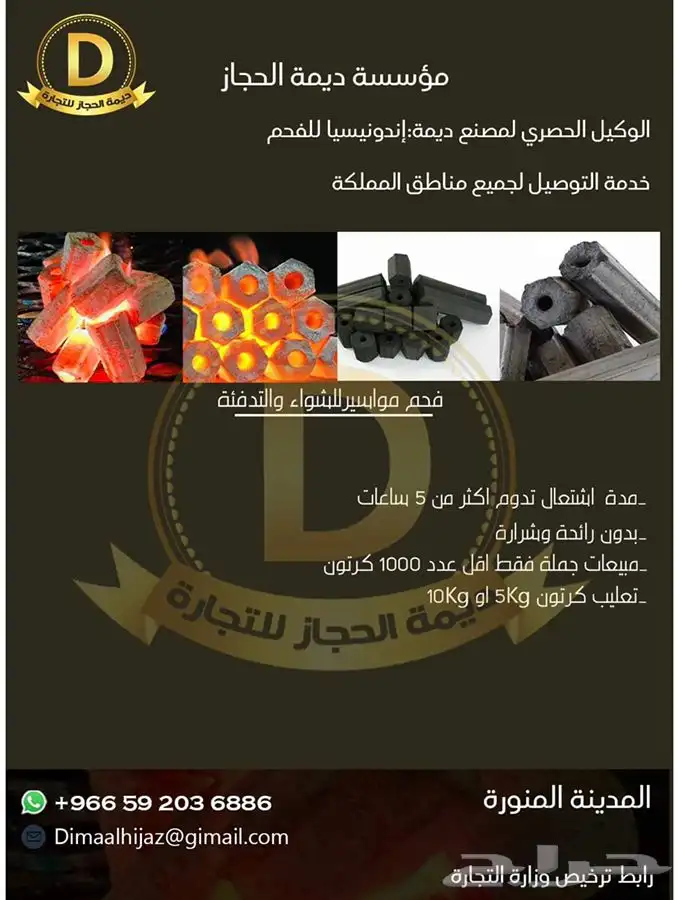 فحم مكعبات قشور جوز الهند جملة الجملة 1