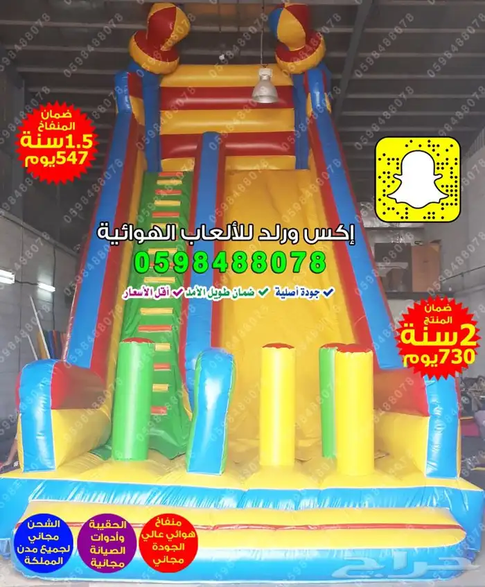 نطيطات زحاليق العاب مائيه نطيطه مع زحليقه اكس ورلد 12