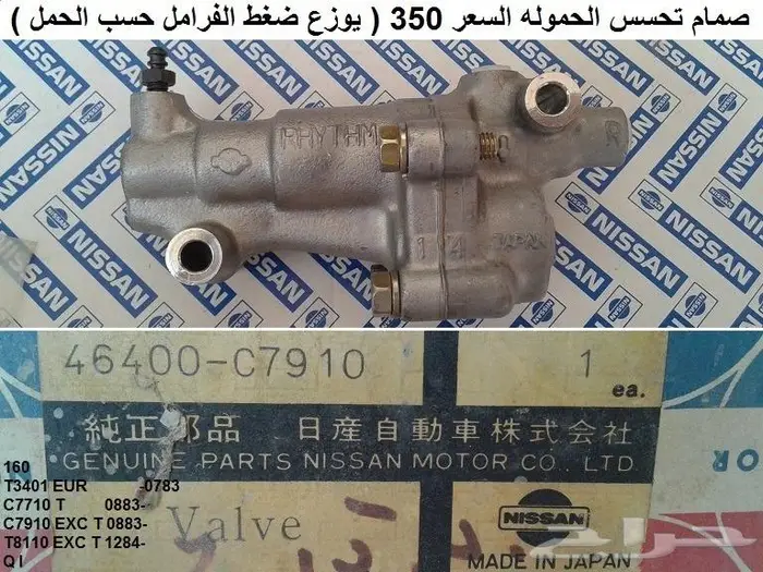 قطع باترول 80 - 87 فرامل 34