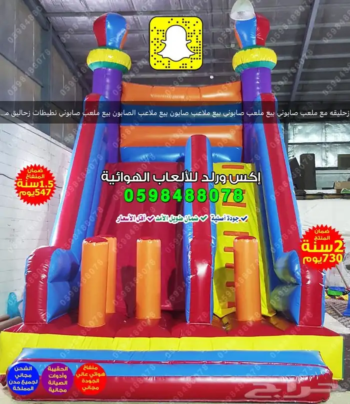 نطيطات زحاليق العاب هوائيه مسابح نطيطه مع زحليقه اكس ورلد 1