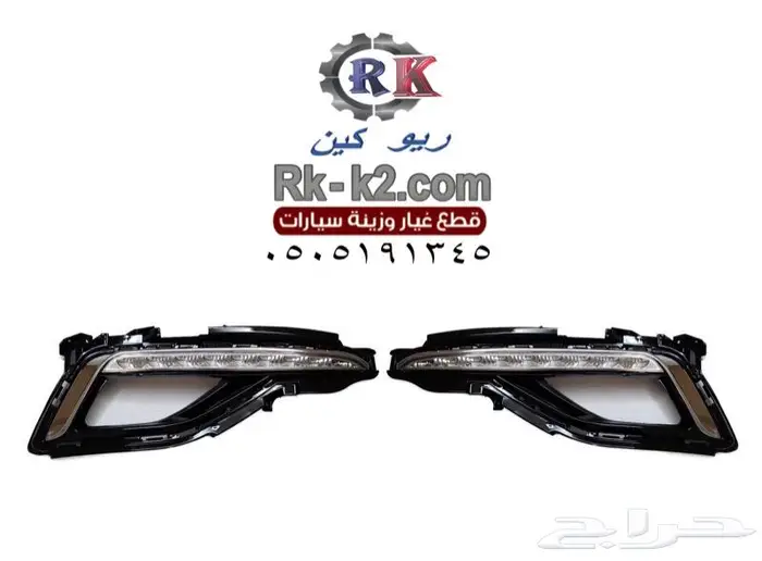 كشاف سوناتا رمش 2015 - 2017 ليد LED رمش خطين 0