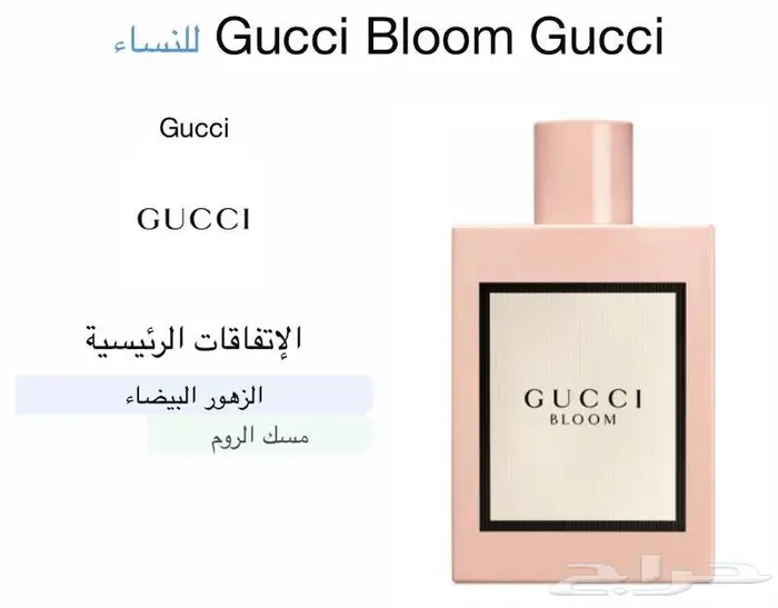 تعال وتصفح افضل العطورات العالميه نساي ورجالي 37