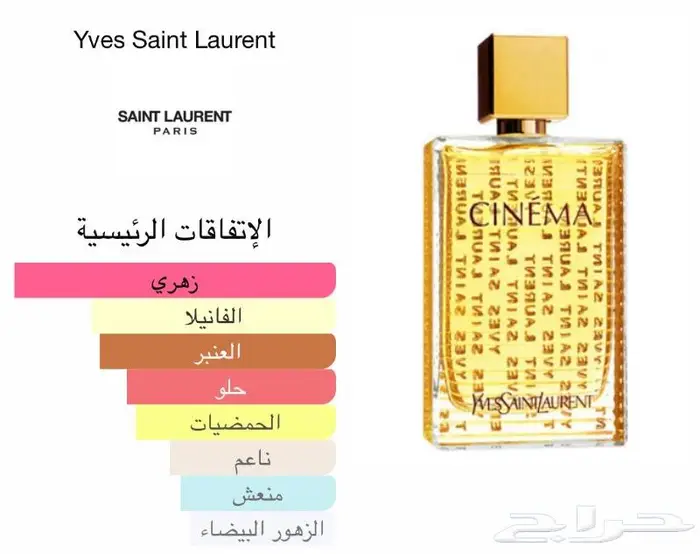 تعال وتصفح افضل العطورات العالميه نساي ورجالي 33