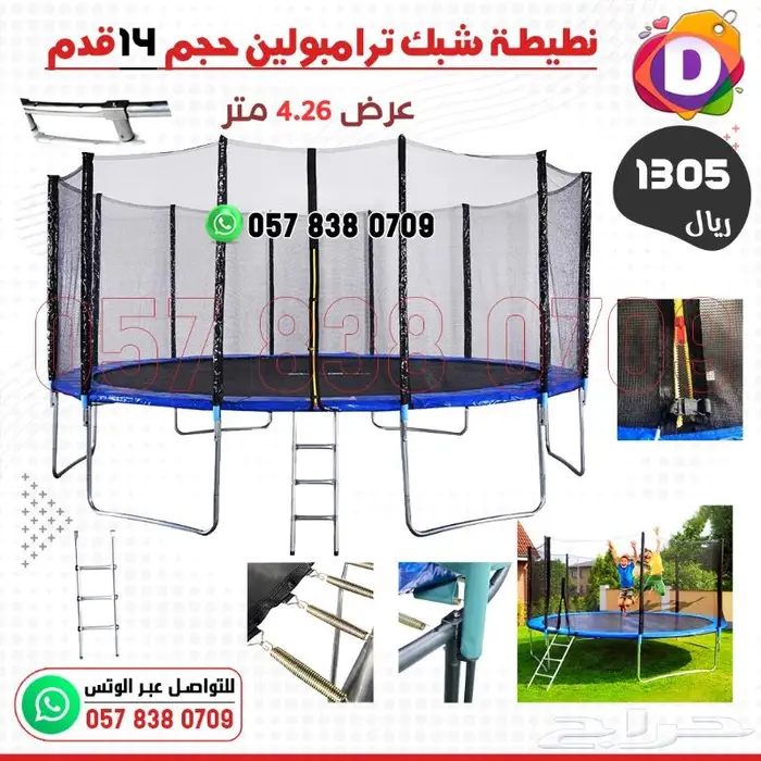 ترامبولين - نطيطة اطفال بألوان وأحجام مختلفة 8