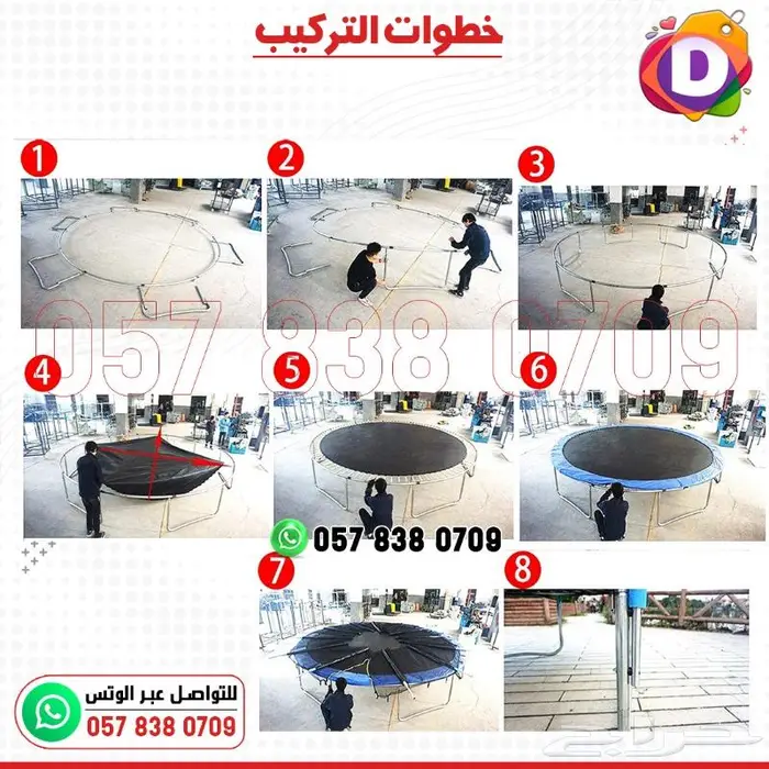 ترامبولين - نطيطة اطفال بألوان وأحجام مختلفة 13