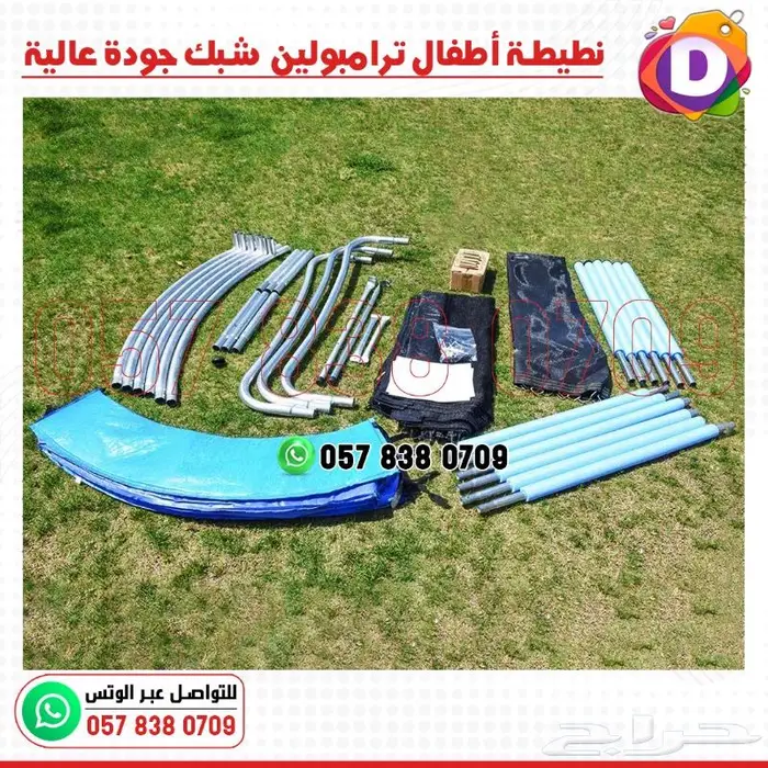 ترامبولين - نطيطة اطفال بألوان وأحجام مختلفة 10