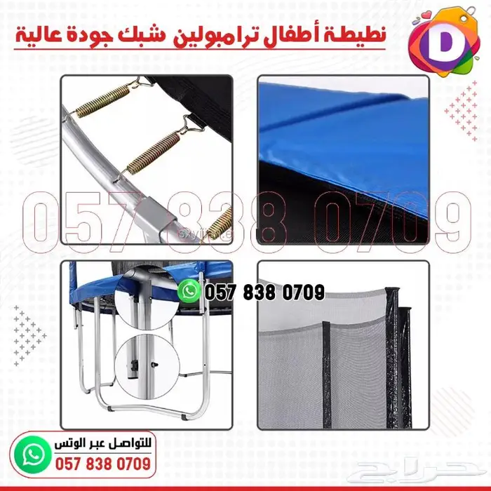 ترامبولين - نطيطة اطفال بألوان وأحجام مختلفة 11