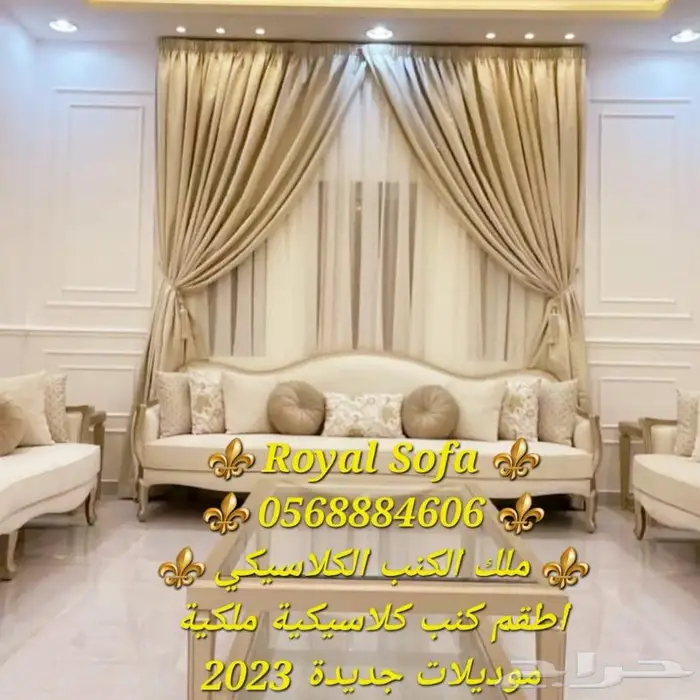 جمل منزلك بارقى اطقم الكنب الكلاسيكية الملكية 4
