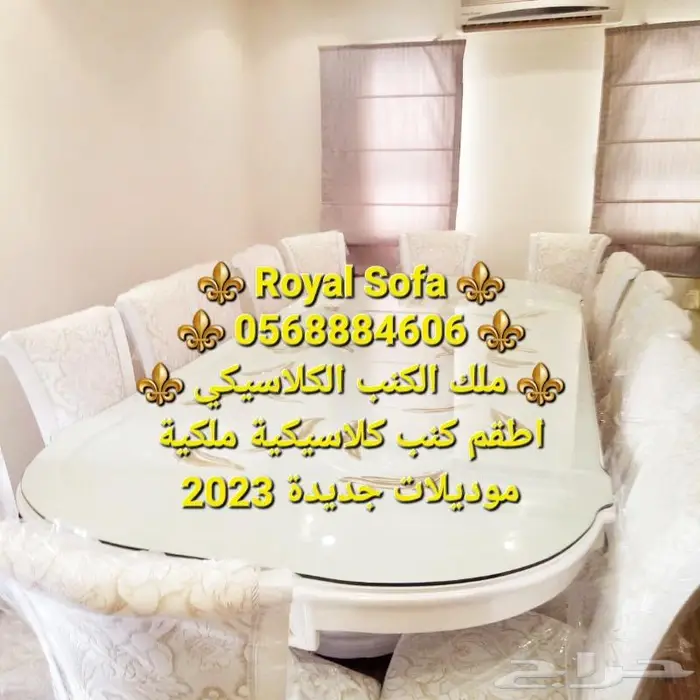 جمل منزلك بارقى اطقم الكنب الكلاسيكية الملكية 8