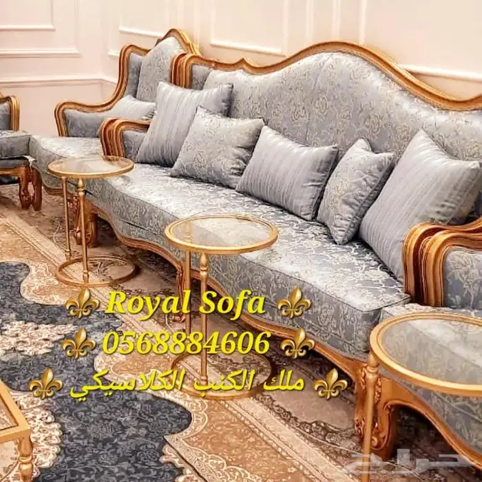 جمل منزلك بارقى اطقم الكنب الكلاسيكية الملكية 11