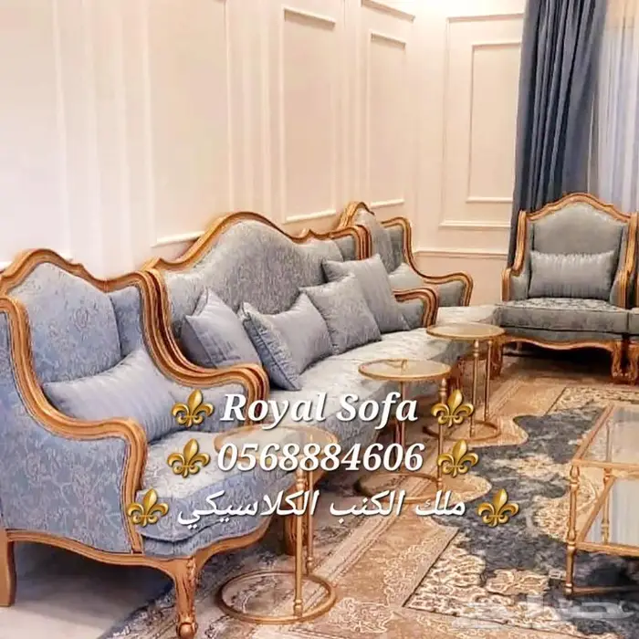 جمل منزلك بارقى اطقم الكنب الكلاسيكية الملكية 13