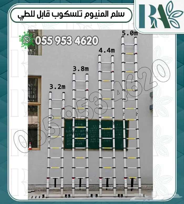 سلم المنيوم قابل للطي- مقاسات متعدده 9