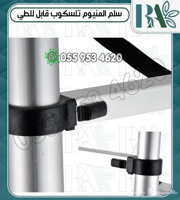سلم المنيوم قابل للطي- مقاسات متعدده 2