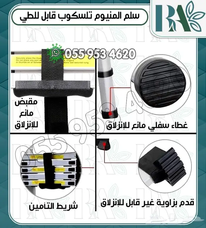 سلم المنيوم قابل للطي- مقاسات متعدده 4