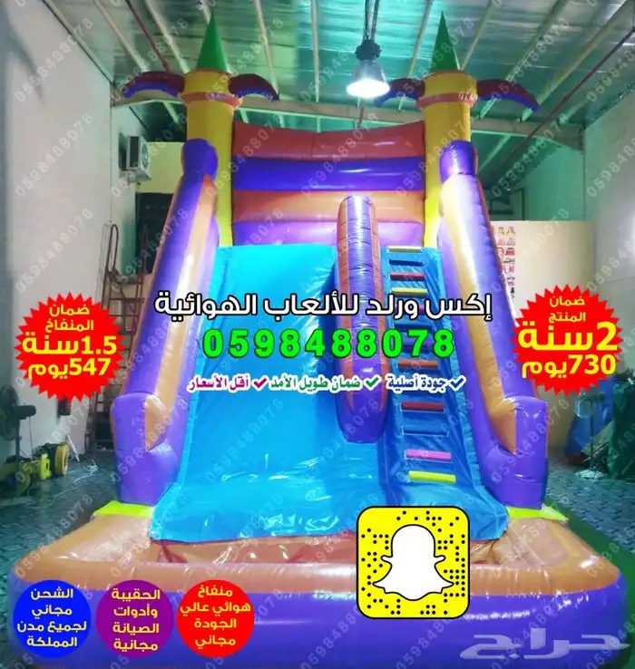 نطيطات زحاليق العاب هوائيه مسابح نطيطه مع زحليقه اكس ورلد 18