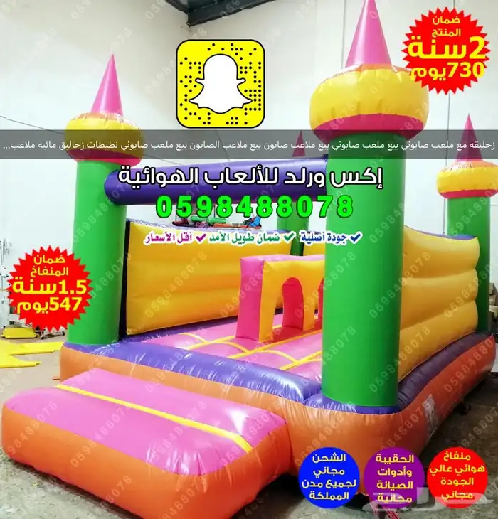 نطيطات زحاليق العاب هوائيه مسابح نطيطه مع زحليقه اكس ورلد 0
